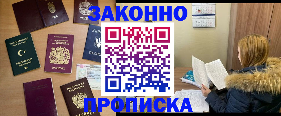 прописка ребенка в Новой Ляле