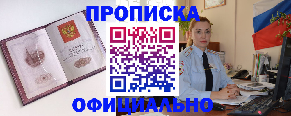 временная регистрация 2025 в Новой Ляле