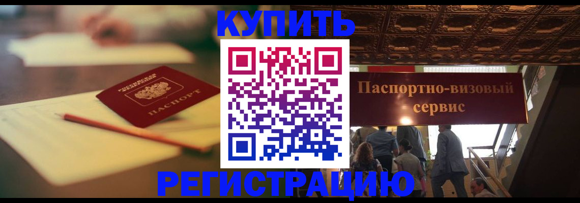 временная регистрация 2025 в Новой Ляле