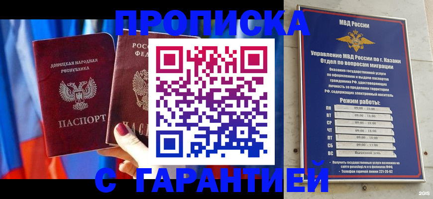 прописка паспорт в Новой Ляле