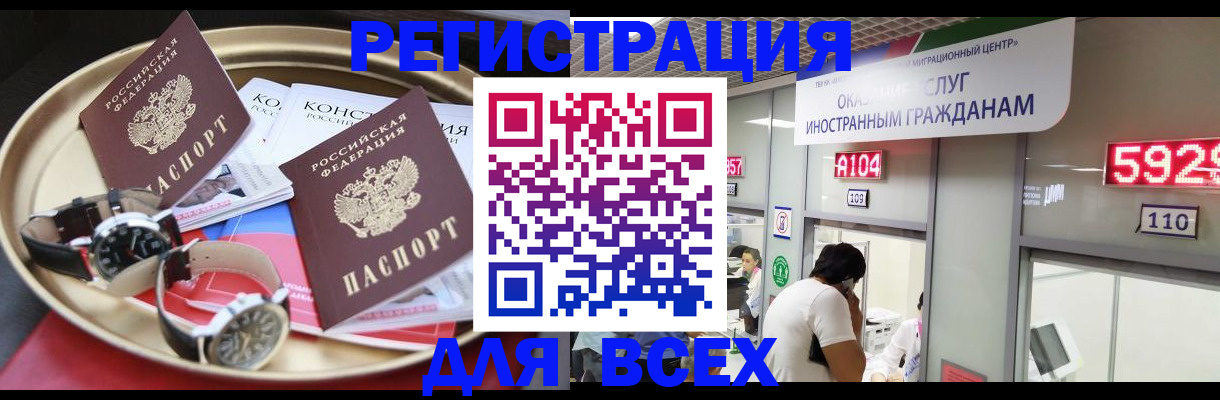 временная прописка в Новой Ляле