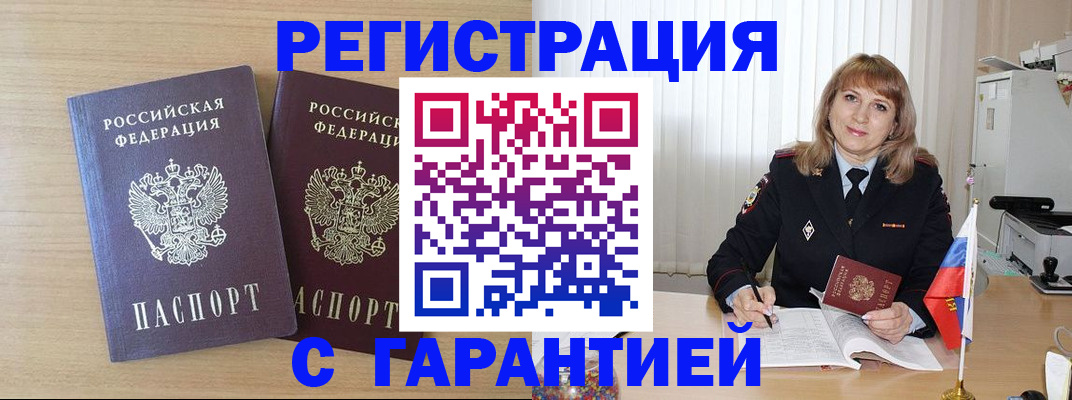 временная регистрация недорого в Новой Ляле
